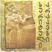 ხურიტული არაკები